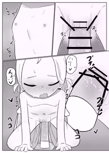 Page 15 of Sora Shiko 1 - preview thumbnail