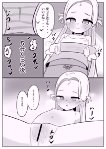 Page 9 of Sora Shiko 1 - preview thumbnail