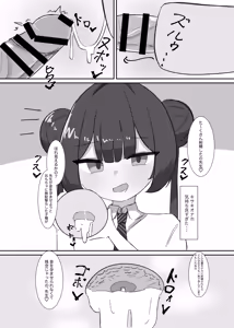 Page 21 of Kisaki ni Hitasura Shiboraru Hon - preview thumbnail