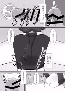 Page 33 of Kisaki ni Hitasura Shiboraru Hon - preview thumbnail