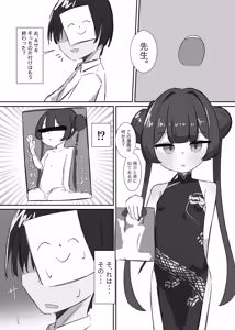 Page 4 of Kisaki ni Hitasura Shiboraru Hon - preview thumbnail