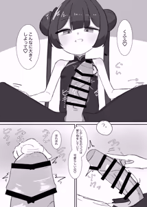 Page 7 of Kisaki ni Hitasura Shiboraru Hon - preview thumbnail
