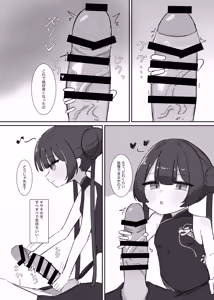 Page 8 of Kisaki ni Hitasura Shiboraru Hon - preview thumbnail
