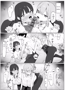 Page 355 of Seikoui Jisshuu! - preview thumbnail