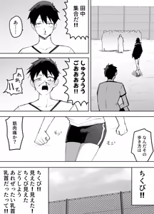 Page 11 of Otokonoko Demo Aishite Kuremasu ka? - preview thumbnail