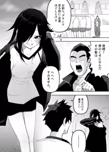 Page 3 of Otokonoko Demo Aishite Kuremasu ka? - preview thumbnail