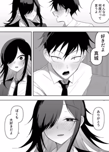 Page 55 of Otokonoko Demo Aishite Kuremasu ka? - preview thumbnail