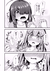 Page 32 of Anata to Manga o Egaku Houhou - preview thumbnail