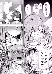 Page 8 of Anata to Manga o Egaku Houhou - preview thumbnail