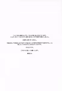 Page 23 of Onna Yuusha no Tabi 8 Abunai Mizugi no Buzoku Yome - preview thumbnail
