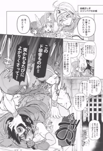Page 34 of Onna Yuusha no Tabi 8 Abunai Mizugi no Buzoku Yome - preview thumbnail