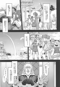Page 7 of Onna Yuusha no Tabi 8 Abunai Mizugi no Buzoku Yome - preview thumbnail