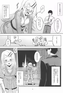 Page 8 of Hiyoku Renri (Kari) - PERVERTED COUPLE - preview thumbnail