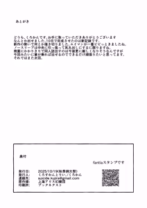 Page 22 of Marobi Deru Big Data - preview thumbnail