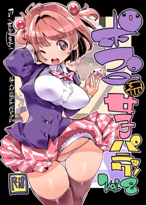 Popuni Kei Joshi Panic! Vol. 8 — hentai manga cover on Fhentai