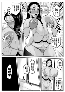 Page 3 of Ochi Haha Domazakon Musuko ni Dakarete | 墮母 被超母控的兒子所抱 - preview thumbnail