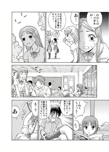 Page 24 of Boku to Anoko no Koukan Nikki - preview thumbnail