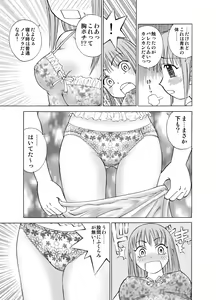 Page 5 of Boku to Anoko no Koukan Nikki - preview thumbnail