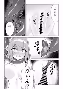 Page 11 of Shoujo Naedoko ni Ochite - preview thumbnail