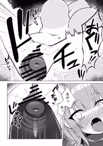 Page 14 of Shoujo Naedoko ni Ochite - preview thumbnail