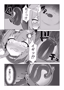Page 16 of Shoujo Naedoko ni Ochite - preview thumbnail