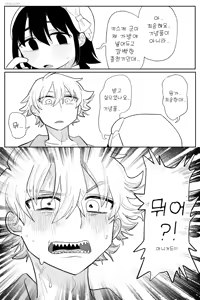 Page 7 of Tagai ni Zuuzuushiku, Surechigau Kankei Kanzenban | 서로 뻔뻔하게, 엇갈리는 관계 완전판 - preview thumbnail