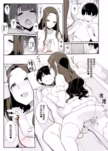 Page 15 of Ichizu na Oneesan to Saikaishitara Dosukebe Kyuukonsarete Sekkusu Tsukeninaru Hanashi (uncensored) - preview thumbnail