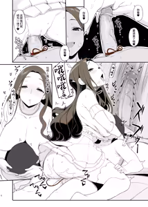 Page 16 of Ichizu na Oneesan to Saikaishitara Dosukebe Kyuukonsarete Sekkusu Tsukeninaru Hanashi (uncensored) - preview thumbnail
