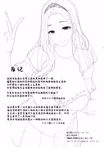 Page 28 of Ichizu na Oneesan to Saikaishitara Dosukebe Kyuukonsarete Sekkusu Tsukeninaru Hanashi (uncensored) - preview thumbnail