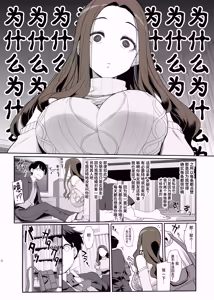 Page 8 of Ichizu na Oneesan to Saikaishitara Dosukebe Kyuukonsarete Sekkusu Tsukeninaru Hanashi (uncensored) - preview thumbnail