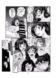Page 57 of Milk hall Mamiya - preview thumbnail