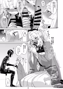 Page 25 of Anata ga(tame no)futanari dakara - preview thumbnail
