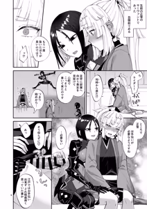 Page 8 of Anata ga(tame no)futanari dakara - preview thumbnail