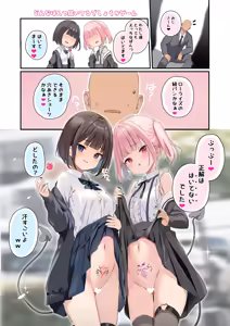 Page 3 of Succubus Papa Katsu - Succubus Sugar Daddy 3+4 - preview thumbnail