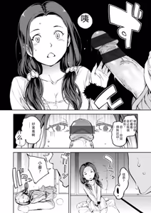 Page 130 of Papa ni Iu yo! - I'll tell my Papa!! - preview thumbnail