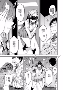 Page 15 of Papa ni Iu yo! - I'll tell my Papa!! - preview thumbnail