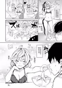 Page 168 of Papa ni Iu yo! - I'll tell my Papa!! - preview thumbnail