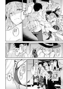 Page 46 of Papa ni Iu yo! - I'll tell my Papa!! - preview thumbnail