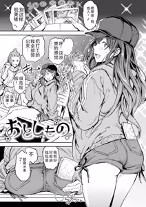 Page 83 of Papa ni Iu yo! - I'll tell my Papa!! - preview thumbnail