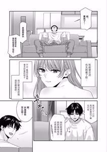 Page 13 of Nani o Kangaeteru no ka Imaichi Wakaran Ane no Tomodachi - preview thumbnail