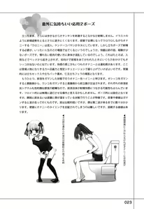 Page 27 of Yukkuri Shiteitte ne - preview thumbnail