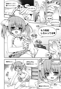Page 33 of Yukkuri Shiteitte ne - preview thumbnail