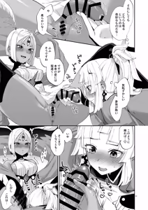 Page 11 of Mashou Chinpo ni Miirarete - preview thumbnail