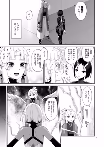 Page 9 of Mashou Chinpo ni Miirarete - preview thumbnail