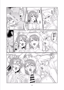 Page 52 of Milk hall Mamiya part.2 Intrepid's Breastaurant - preview thumbnail