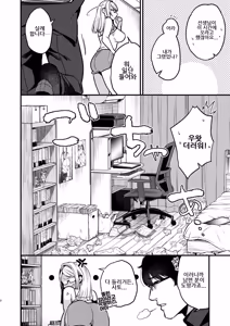 Page 3 of Ero Mangaka-san to Henshu-kun | 에로 만화가 씨와 편집 군 - preview thumbnail