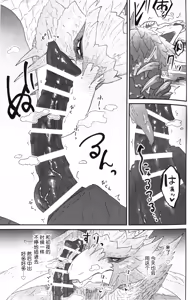 Page 16 of Rin Naru Tama ni wa Kanbi Naru Hajime(kizu) o | 为凛然的明珠刻上甜美的瑕疵 - preview thumbnail