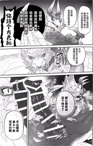 Page 18 of Rin Naru Tama ni wa Kanbi Naru Hajime(kizu) o | 为凛然的明珠刻上甜美的瑕疵 - preview thumbnail