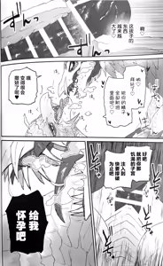 Page 27 of Rin Naru Tama ni wa Kanbi Naru Hajime(kizu) o | 为凛然的明珠刻上甜美的瑕疵 - preview thumbnail