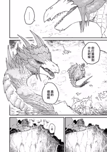 Page 5 of Rin Naru Tama ni wa Kanbi Naru Hajime(kizu) o | 为凛然的明珠刻上甜美的瑕疵 - preview thumbnail